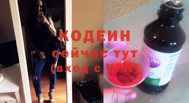 KRAKEN как зайти  Нестеровская  Кодеин Purple Drank 