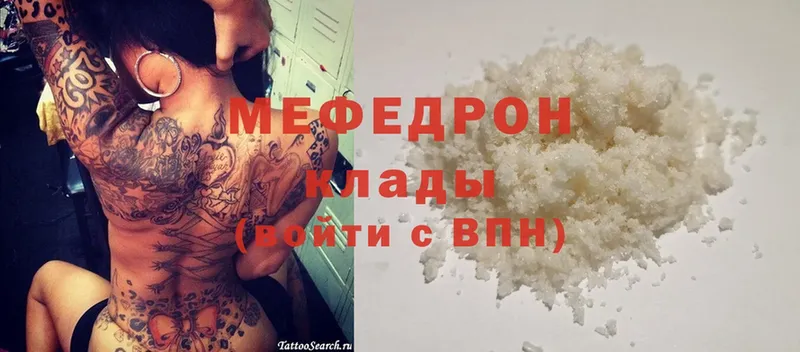 МЕГА рабочий сайт  Нестеровская  МЯУ-МЯУ mephedrone  где можно купить  